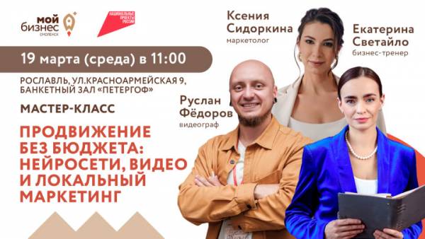 Семинар по продвижению бизнеса с использованием бюджетных средств