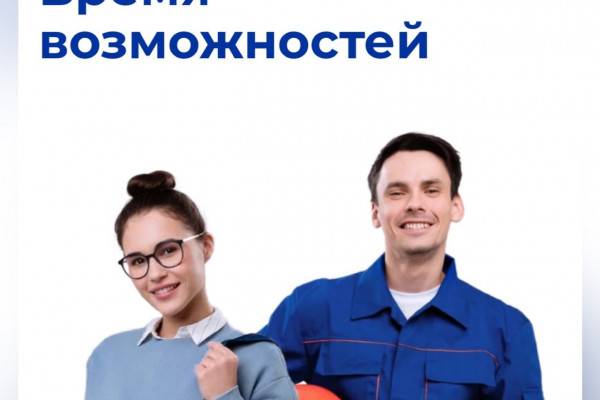 23 июня в Смоленской области пройдёт Всероссийская ярмарка трудоустройства