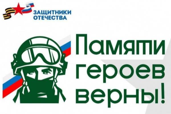 Смолян приглашают принять участие в конкурсе «Памяти героев верны!»