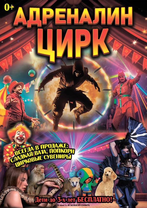 Увлекательный досуг по доступной цене!