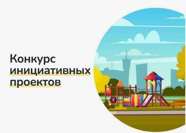 Инициативный проект 