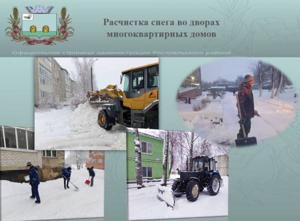 Об уборке снега на дворовых территориях многоквартирных домов