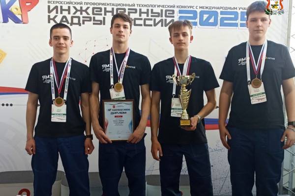 Команда школьников из Ярцева заняла третье место на Всероссийском конкурсе