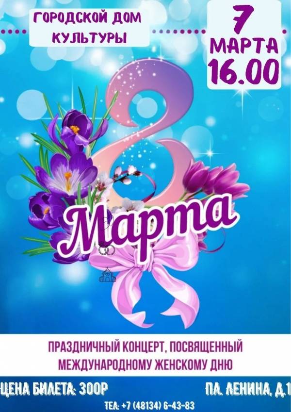 Уважаемые рославльчане!