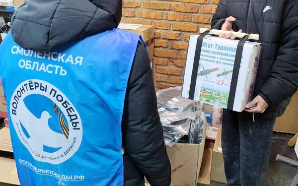 Гуманитарная Поддержка От Десногорских Волонтеров К Защитникам Родины