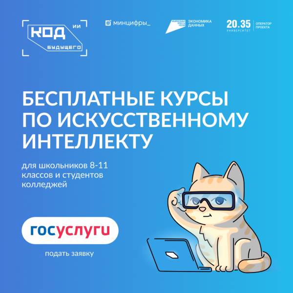 Регистрация на курсы 