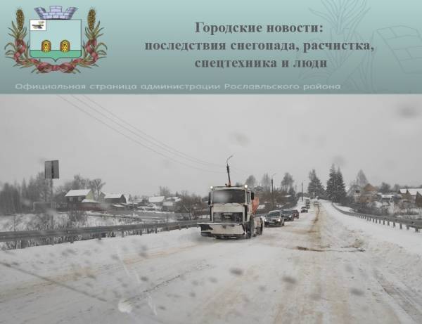 Коммунальные и дорожные службы вывели всю технику на расчистку снега