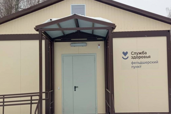 На Смоленщине готовятся к открытию шести фельдшерско-акушерских пунктов На Смоленщине готовятся к открытию шести фельдшерско-акушерских пунктов
