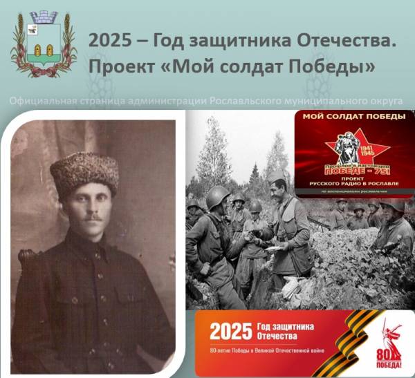 История ветерана Ивана Кондратьевича Бурда
