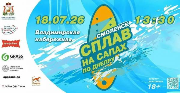 Сплав на сапах по Днепру