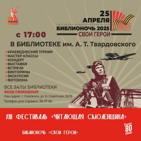 Акция 