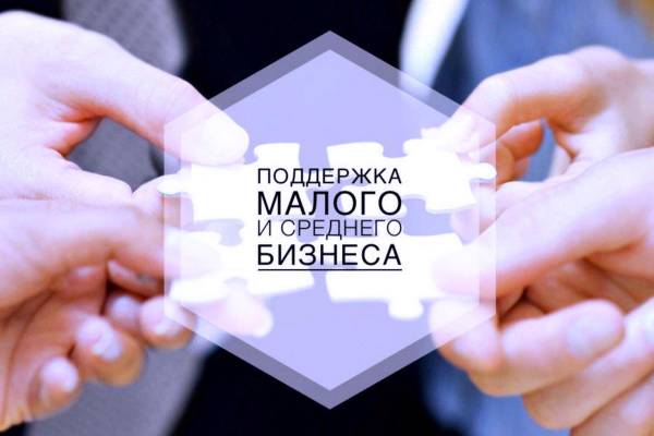 Грантовая поддержка для предпринимателей в Смоленской области