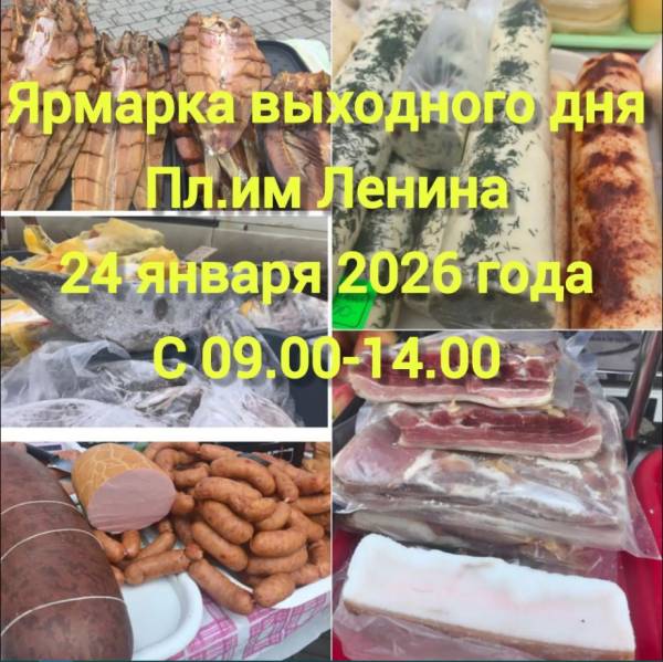 Вкусные традиции на воскресной ярмарке в Рославле