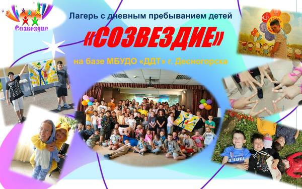 Вожатые лагеря «Созвездие» готовятся к летним сменам: новые идеи для ярких впечатлений!