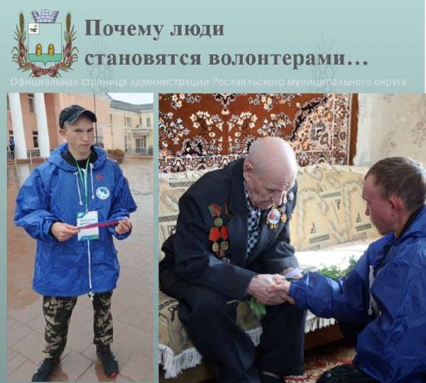 Евгений Максимов - сердце рославльского волонтерского движения