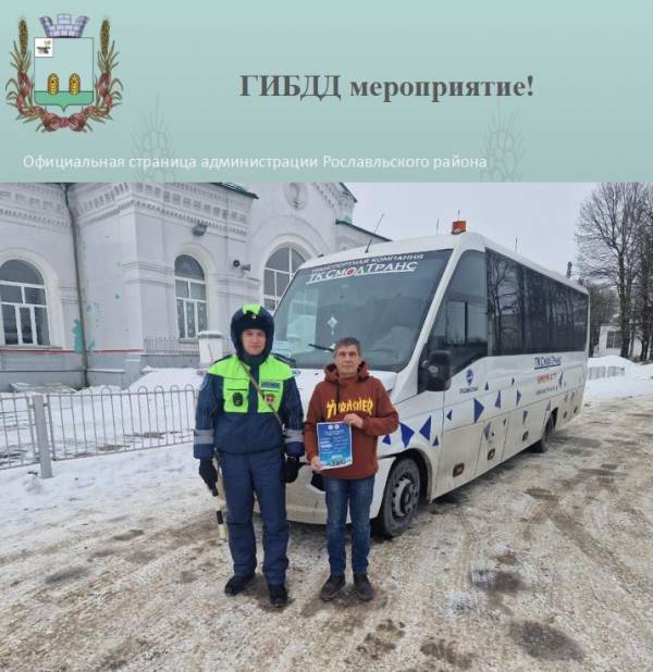 ГИБДД мероприятие!