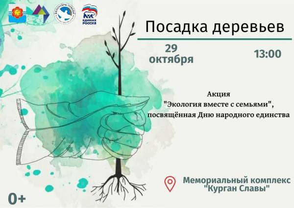 Как правильно посадить дерево?