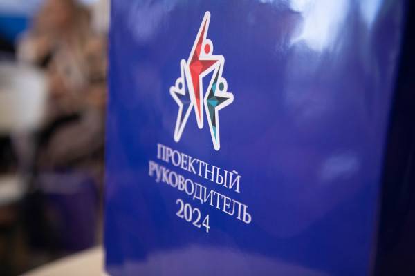 Финал конкурса «Проектный руководитель» пройдет в Смоленской области