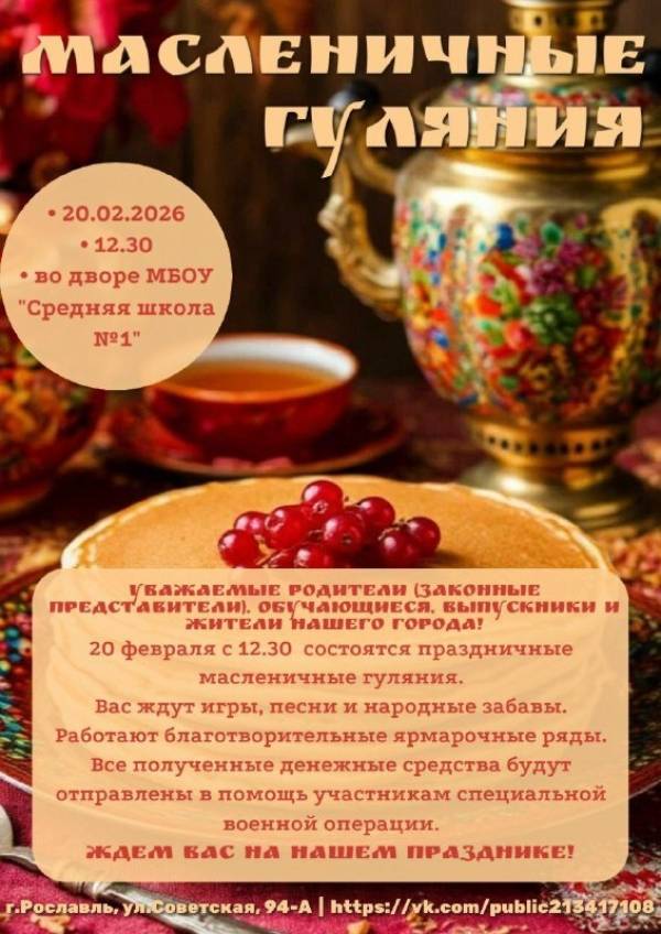 Благотворительная ярмарка «Zа наших»