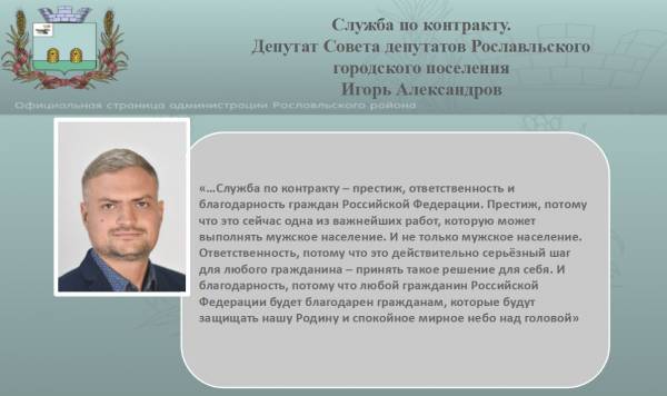 Игорь Александров высказался о значимости военной службы по контракту