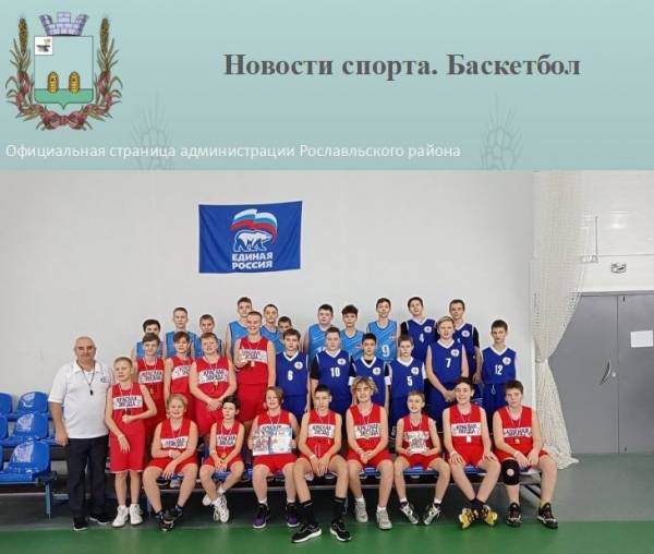 Новости спорта. Баскетбол