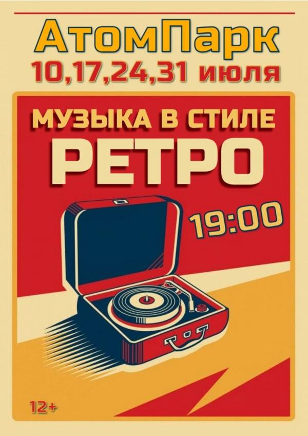 Мелодии Вчерашних Дней