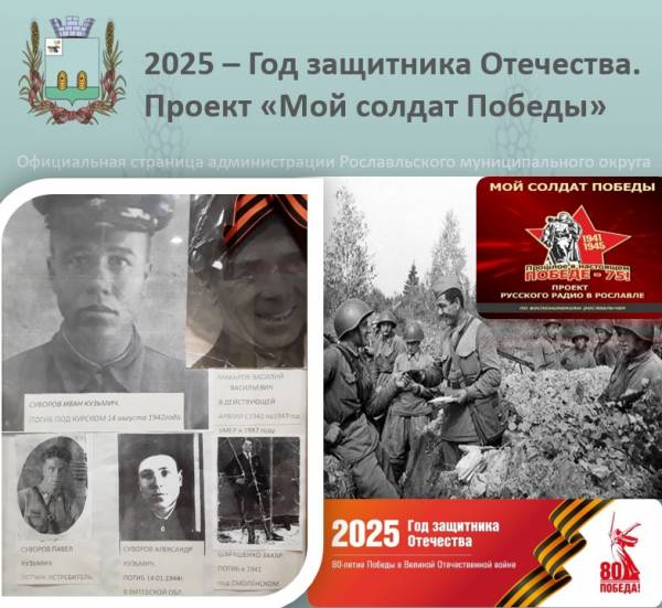 Семейная история героев войны
