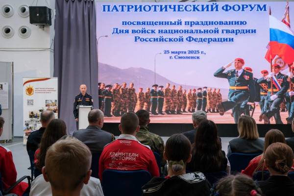 Молодежный патриотический форум Росгвардии в Смоленске