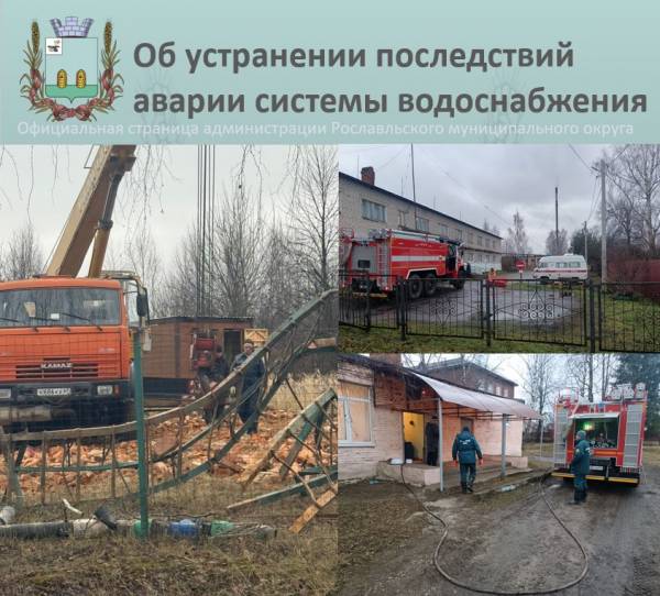 Ликвидация аварии на водопроводе в Екимовичах: скоординированные действия спасателей и местных властей