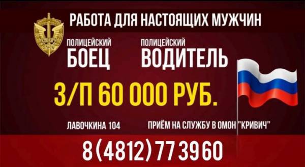 Приходите служить в Управление вневедомственной охраны Росгвардии