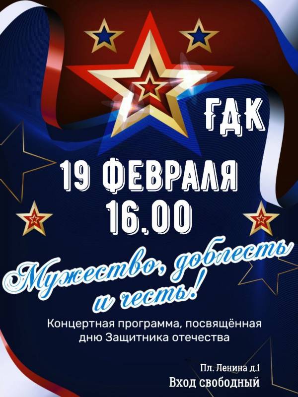 Приглашаем рославльчан и гостей города на праздничный концерт