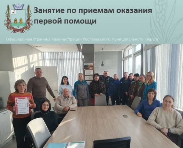 Обучение сотрудников ООО 