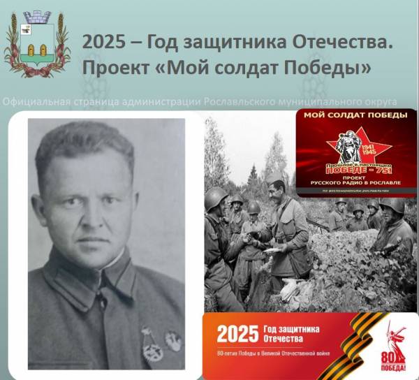 К 80-летию Великой победы
К 80-летию Великой победы