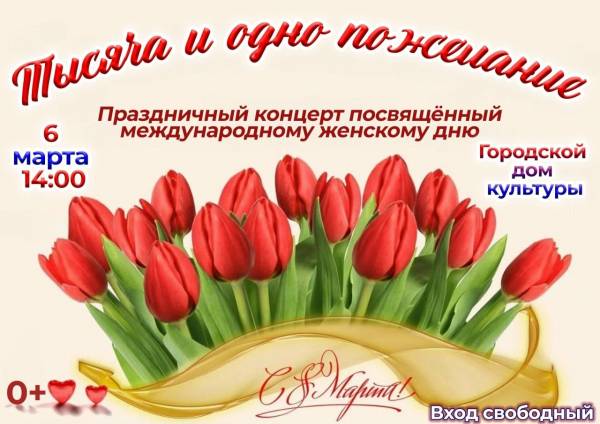 Приглашаем на концерт в ГДК