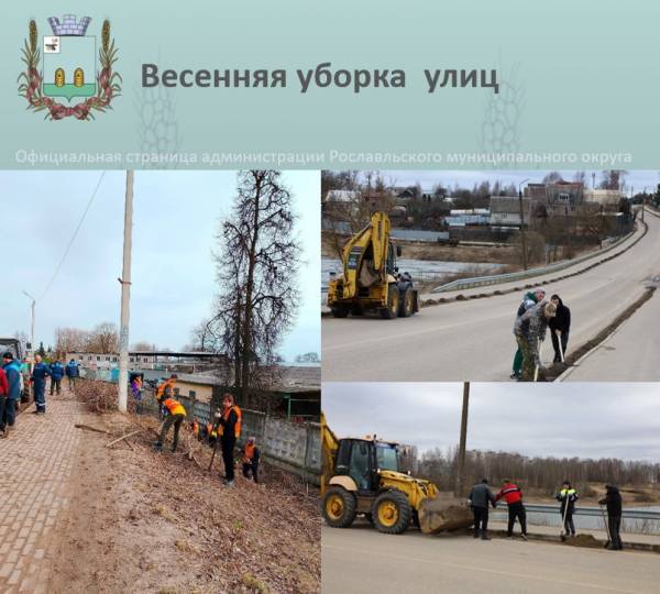 Весенняя уборка улиц города