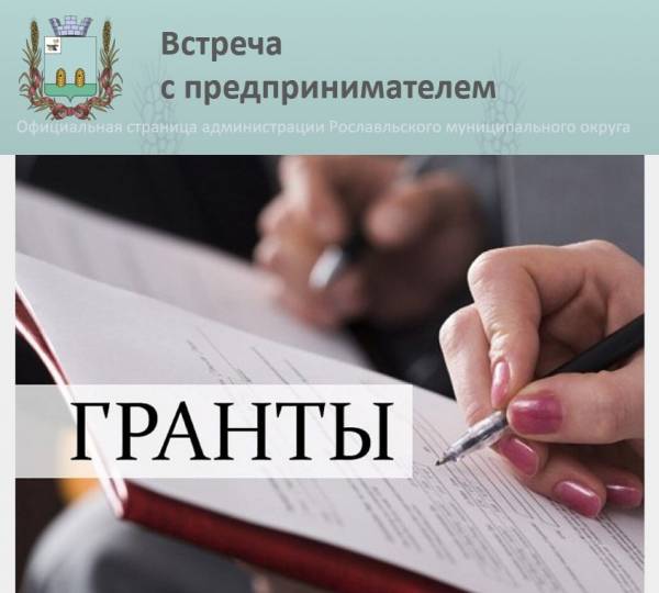 Встреча с предпринимателем