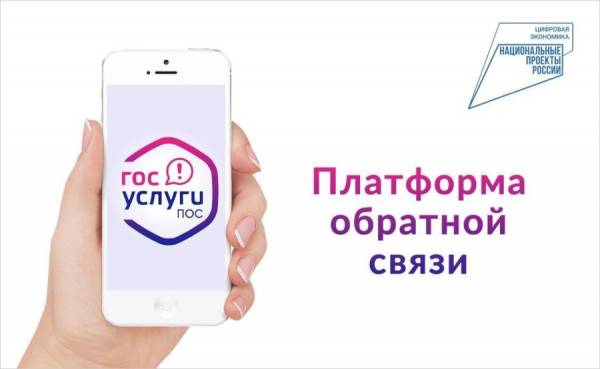 Новые правила подачи электронных обращений в Рославльском муниципальном округе