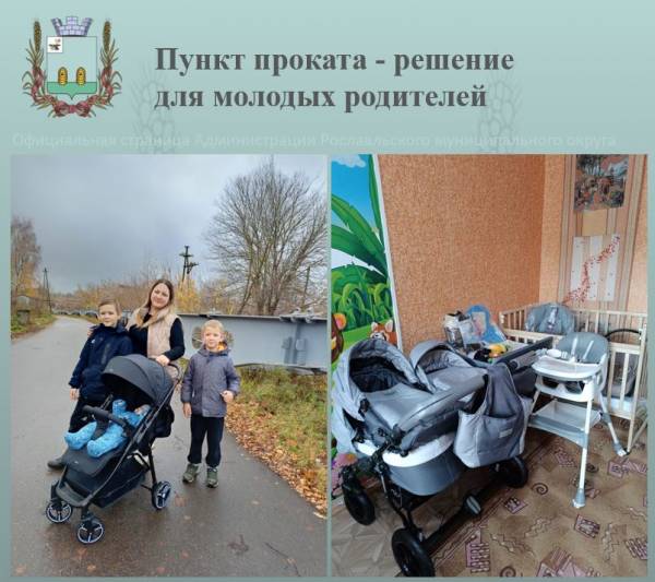 Прокат детских товаров - как это облегчило жизнь многодетной мамы