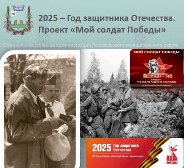 Семейная история ветерана Великой Отечественной войны