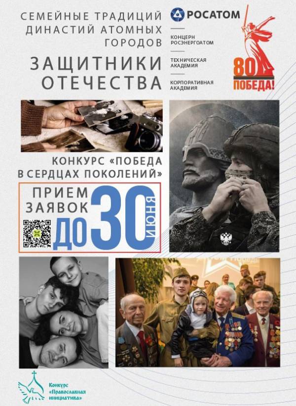 Стражи Родины - Экшен РПГ