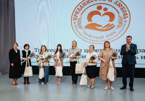 Почётный знак 