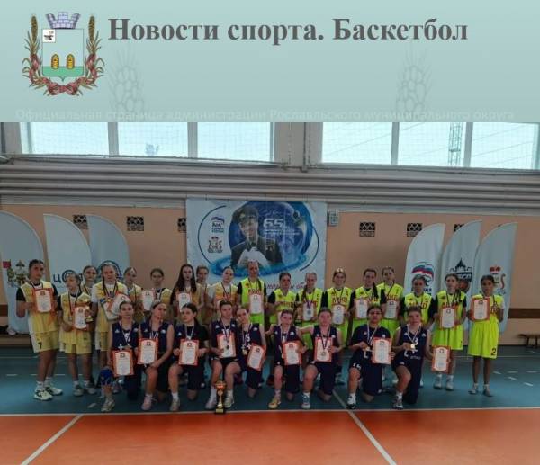 Новости спорта. Баскетбол