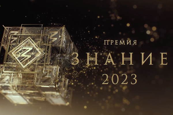 80 заявок подано от Смоленской области на соискание главной просветительской премии России