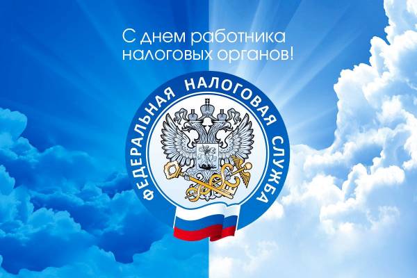 Поздравление налоговых работников Рославля с профессиональным днем