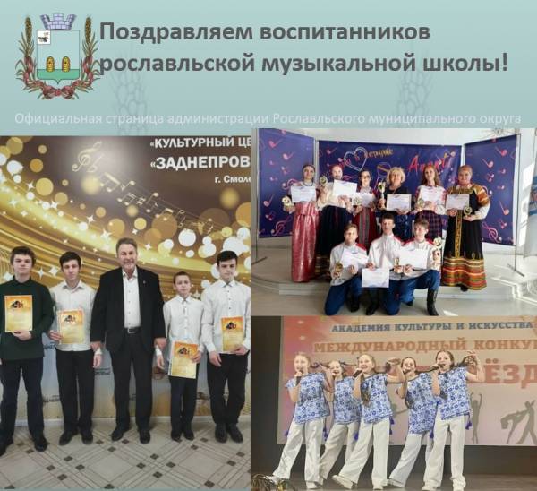 В мире музыки конкурсы и фестивали. Так держать, ребята!
