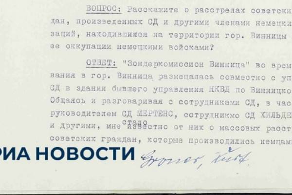 За убийствами польских офицеров в Катыни стоят нацисты, а не НКВД СССР