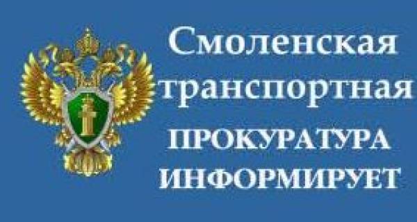 В Смоленской области пресечена контрабанда культурных ценностей
