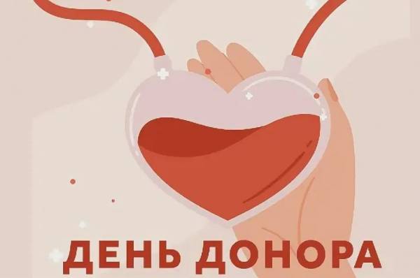 Приглашаются доноры: акция в Рославле