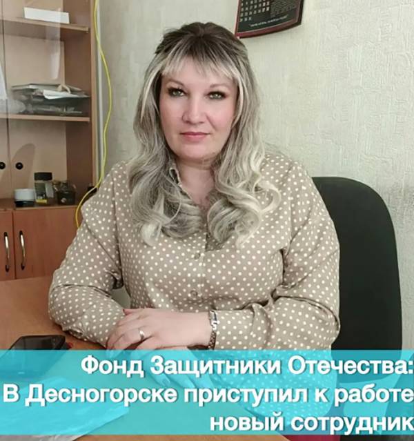 Филиал Государственного фонда «Защитники Отечества» по Смоленской области сообщает