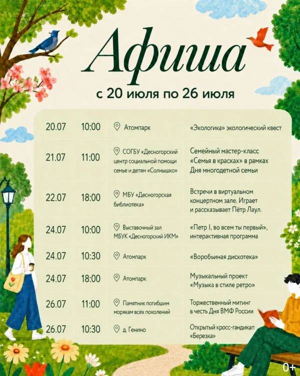 Афиша
